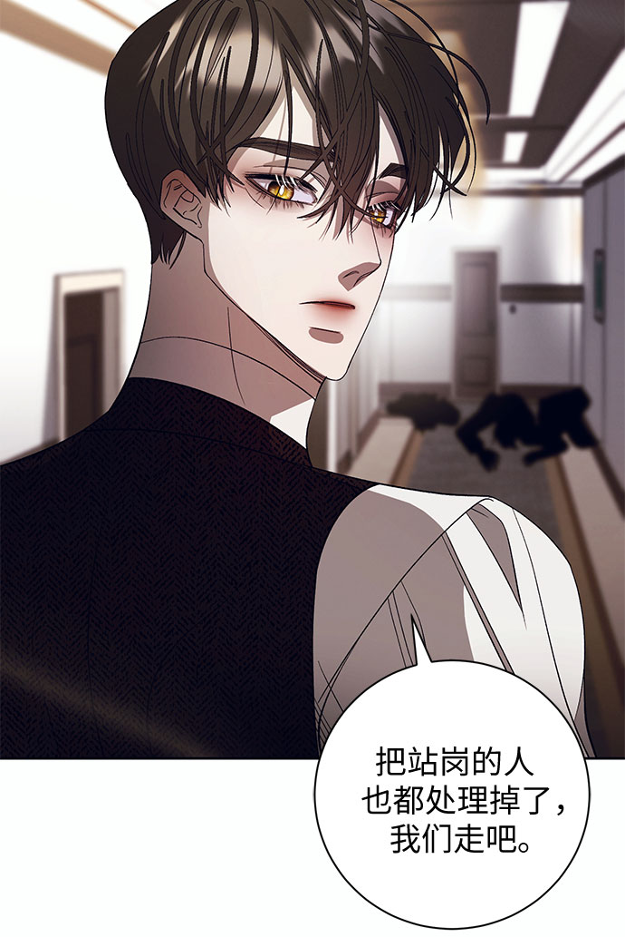蔚藍之夜的圓舞 - [第9話] 死亡之舞（5）(1/2) - 7