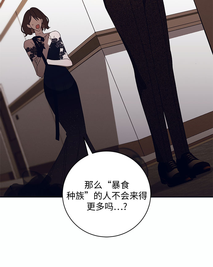 蔚藍之夜的圓舞 - [第9話] 死亡之舞（5）(1/2) - 1