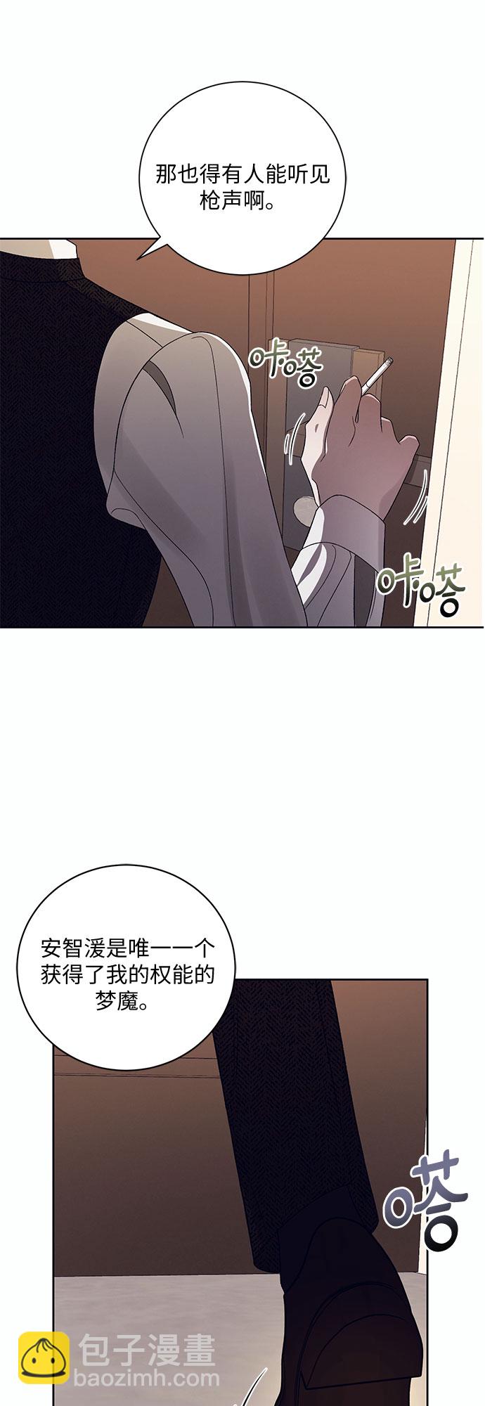 蔚藍之夜的圓舞 - [第9話] 死亡之舞（5）(1/2) - 2