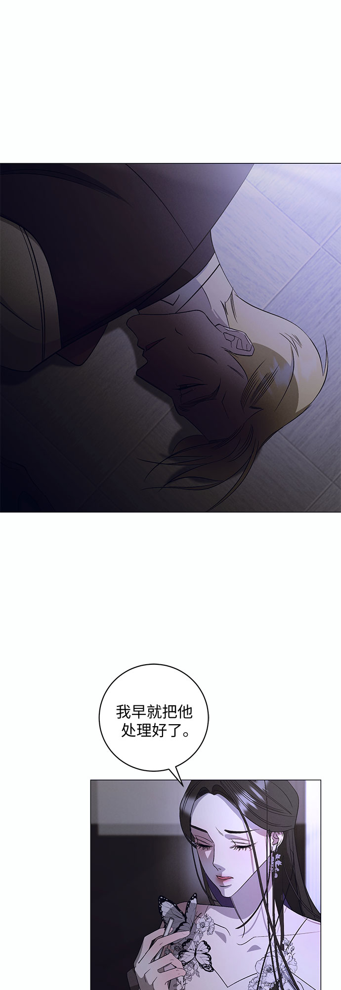 蔚藍之夜的圓舞 - [第9話] 死亡之舞（5）(1/2) - 1