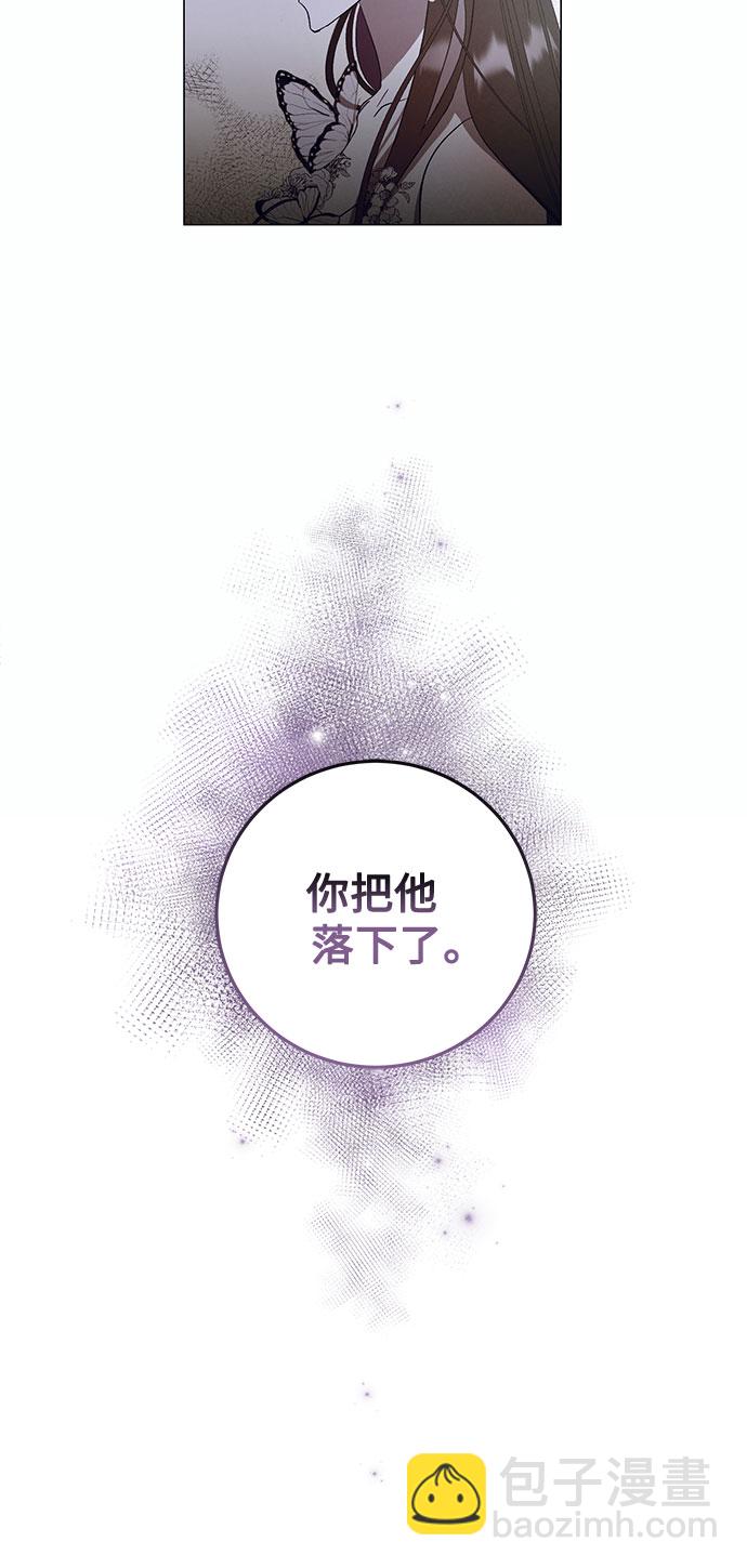 蔚藍之夜的圓舞 - [第9話] 死亡之舞（5）(1/2) - 3