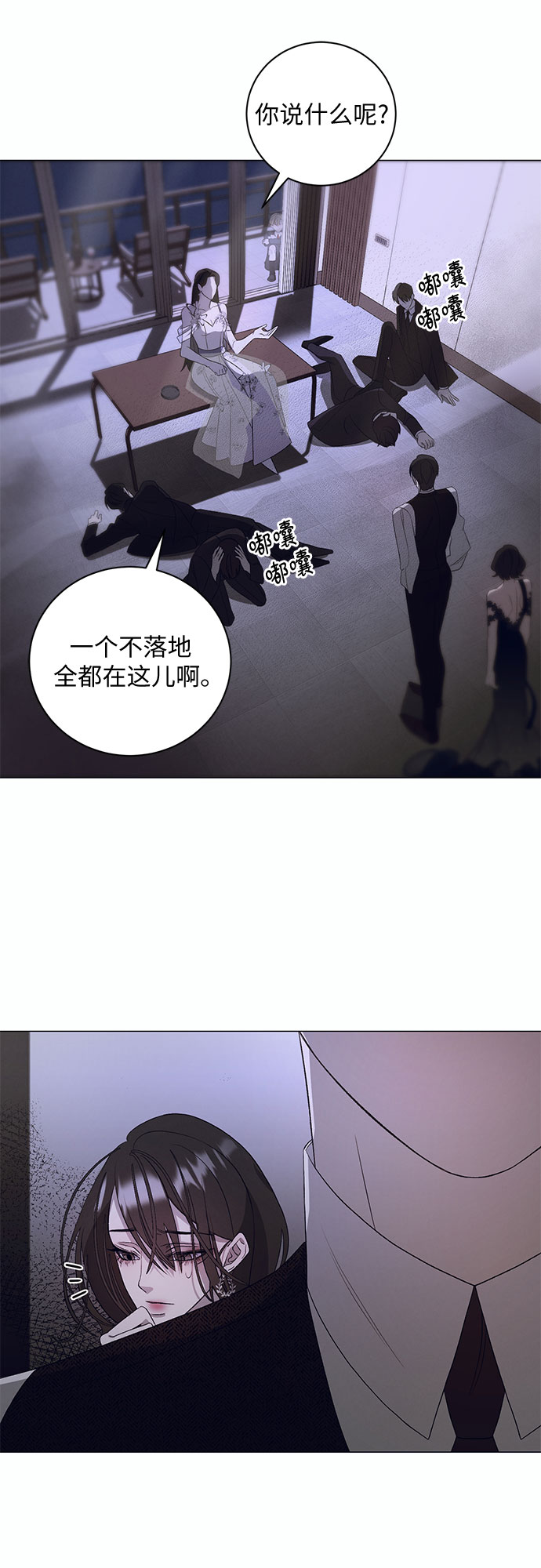 蔚藍之夜的圓舞 - [第9話] 死亡之舞（5）(1/2) - 4
