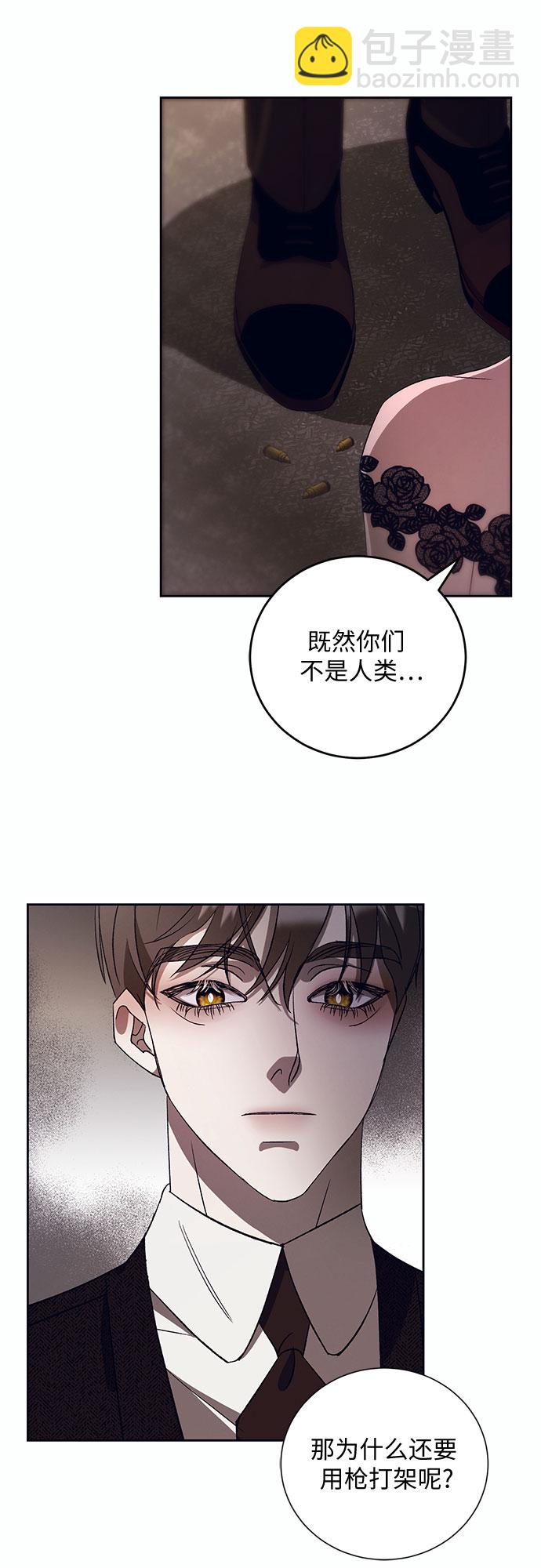 蔚藍之夜的圓舞 - [第9話] 死亡之舞（5）(1/2) - 3