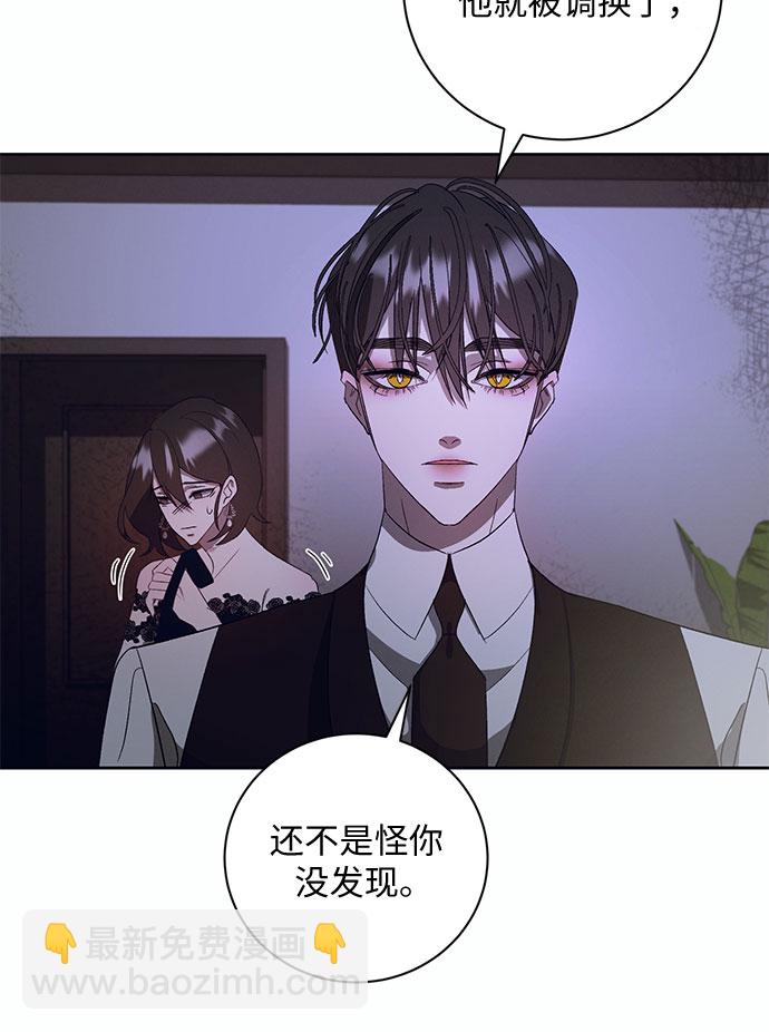 蔚藍之夜的圓舞 - [第9話] 死亡之舞（5）(1/2) - 8