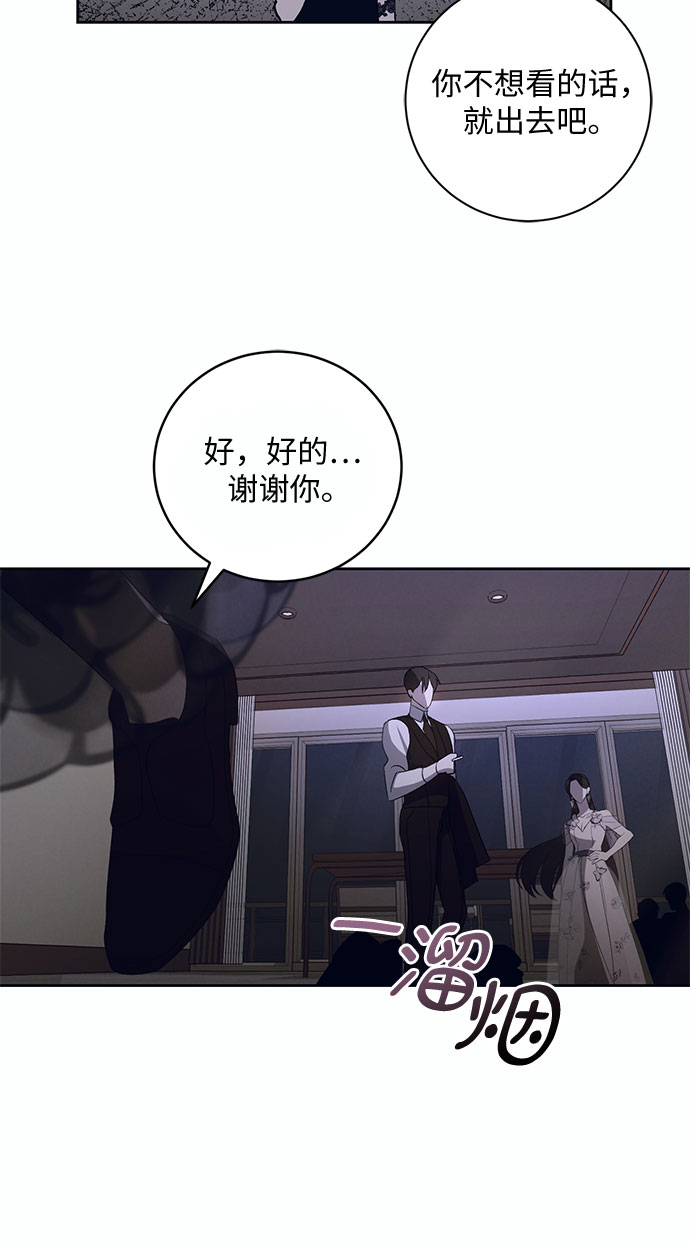 蔚藍之夜的圓舞 - [第9話] 死亡之舞（5）(1/2) - 4