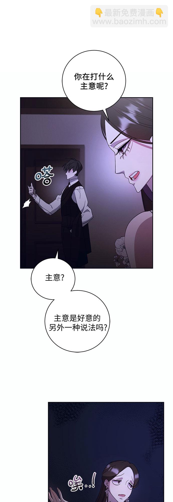 蔚藍之夜的圓舞 - [第9話] 死亡之舞（5）(1/2) - 5