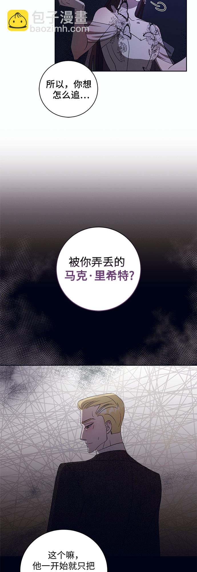 蔚藍之夜的圓舞 - [第9話] 死亡之舞（5）(1/2) - 6