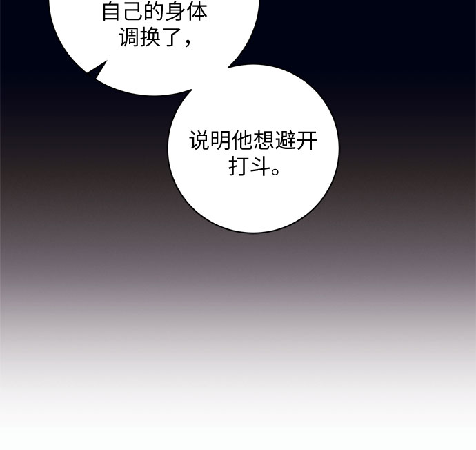 蔚藍之夜的圓舞 - [第9話] 死亡之舞（5）(1/2) - 7