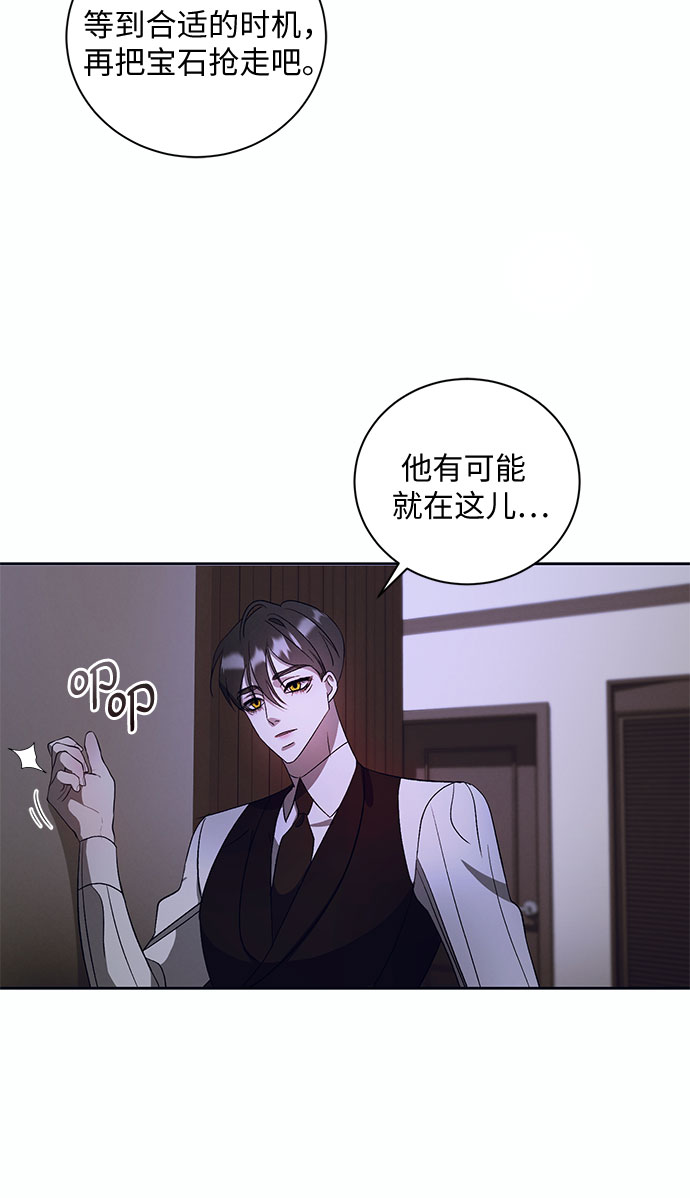 蔚藍之夜的圓舞 - [第9話] 死亡之舞（5）(1/2) - 1