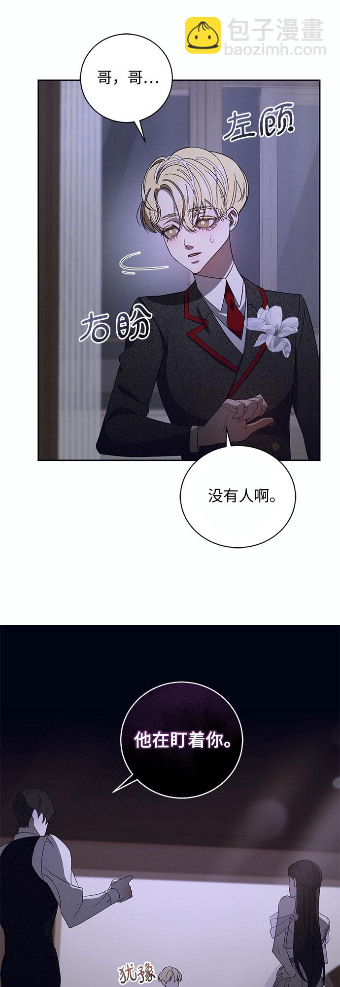 蔚藍之夜的圓舞 - [第9話] 死亡之舞（5）(1/2) - 3