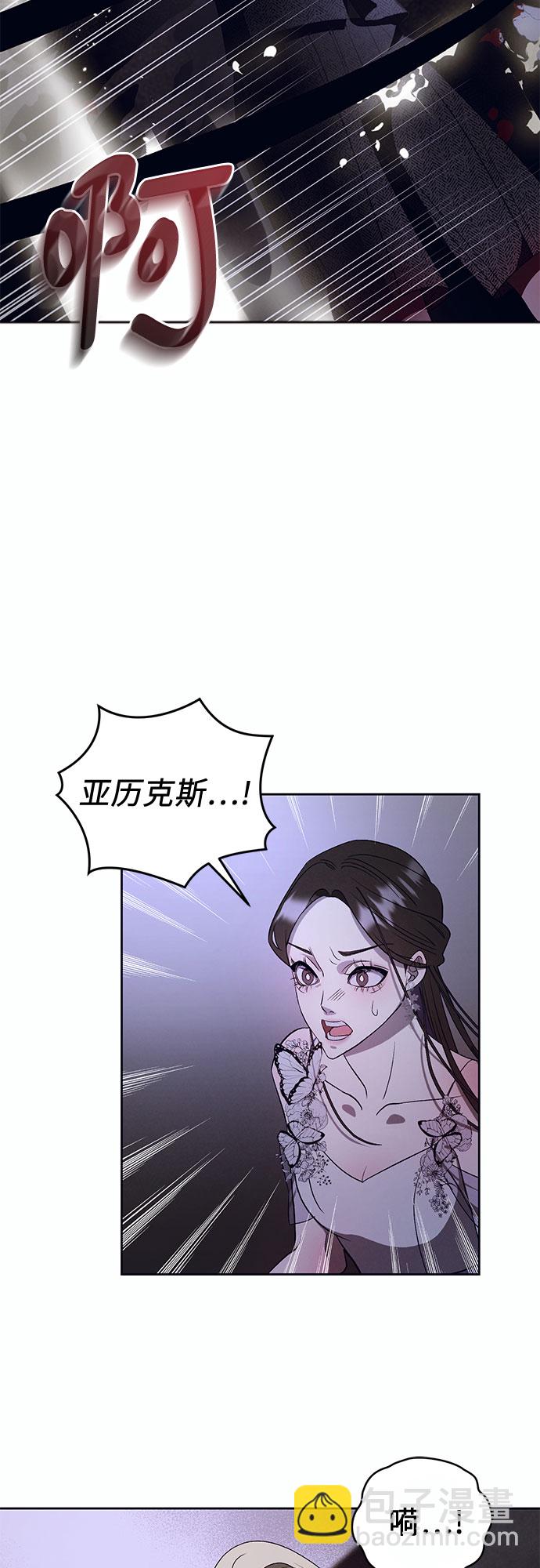 蔚藍之夜的圓舞 - [第9話] 死亡之舞（5）(1/2) - 6