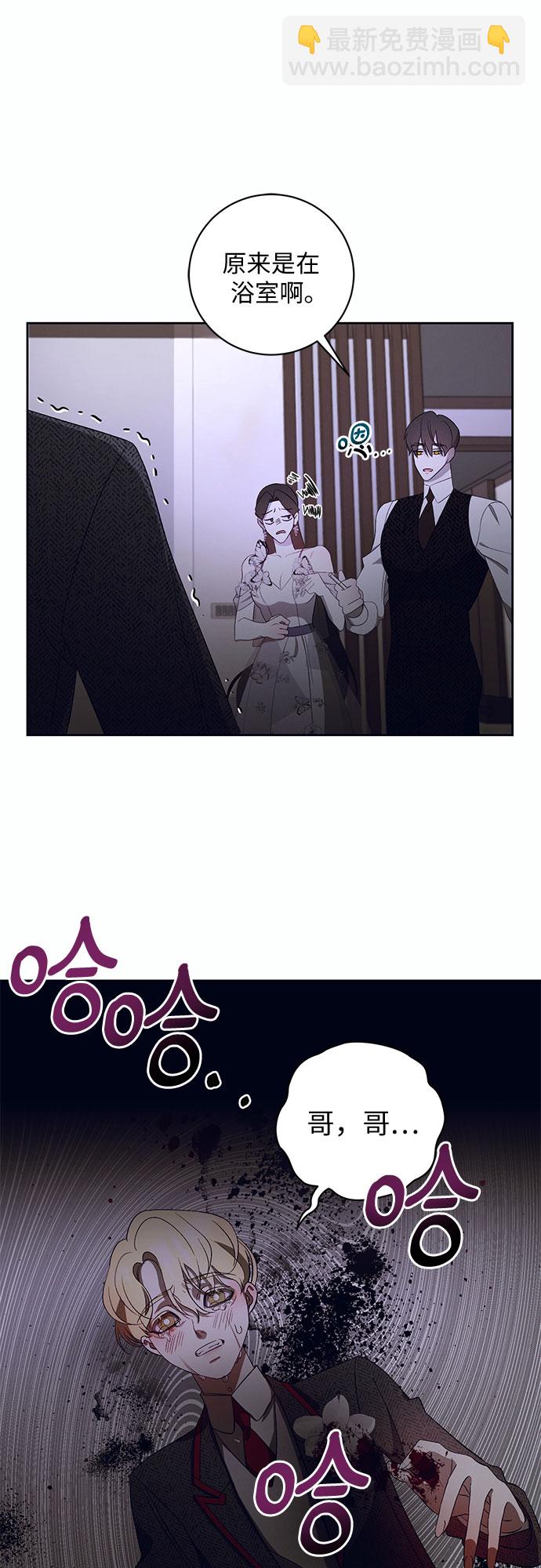 蔚藍之夜的圓舞 - [第9話] 死亡之舞（5）(1/2) - 8