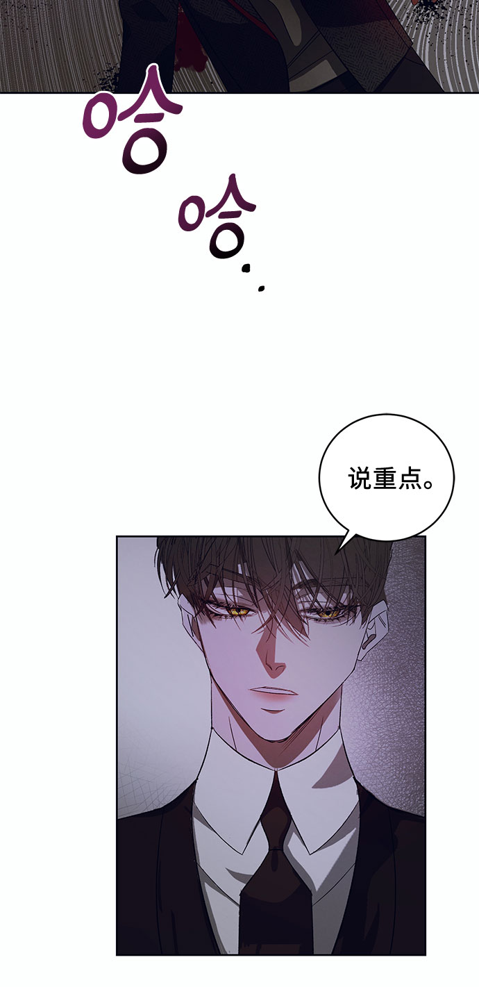 蔚藍之夜的圓舞 - [第9話] 死亡之舞（5）(1/2) - 1