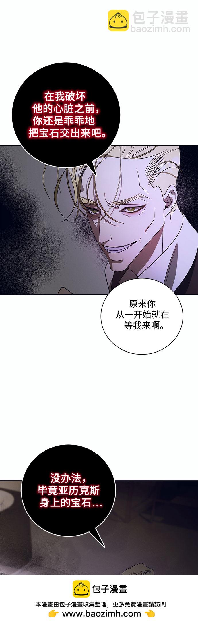 蔚藍之夜的圓舞 - [第9話] 死亡之舞（5）(1/2) - 2