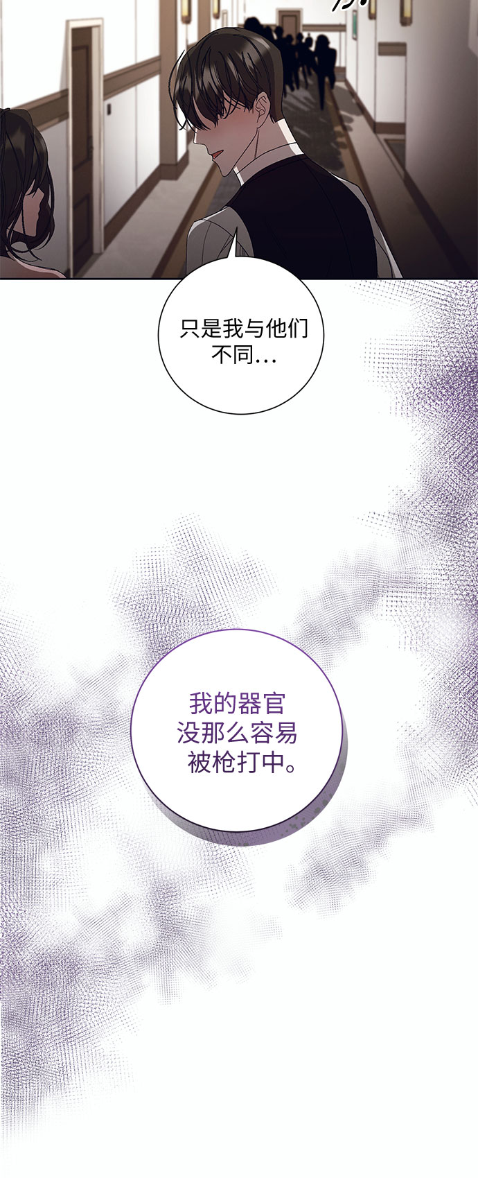 蔚藍之夜的圓舞 - [第9話] 死亡之舞（5）(1/2) - 7