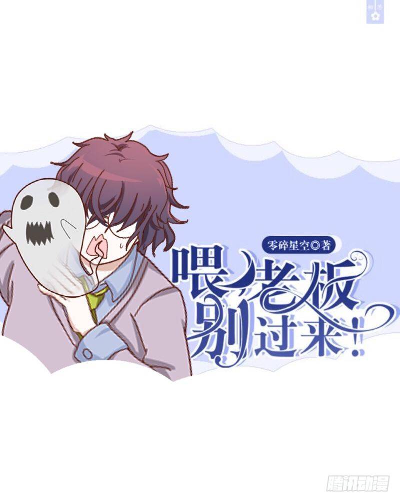 呜&hellip;蛋糕&hellip;&hellip;-第1话