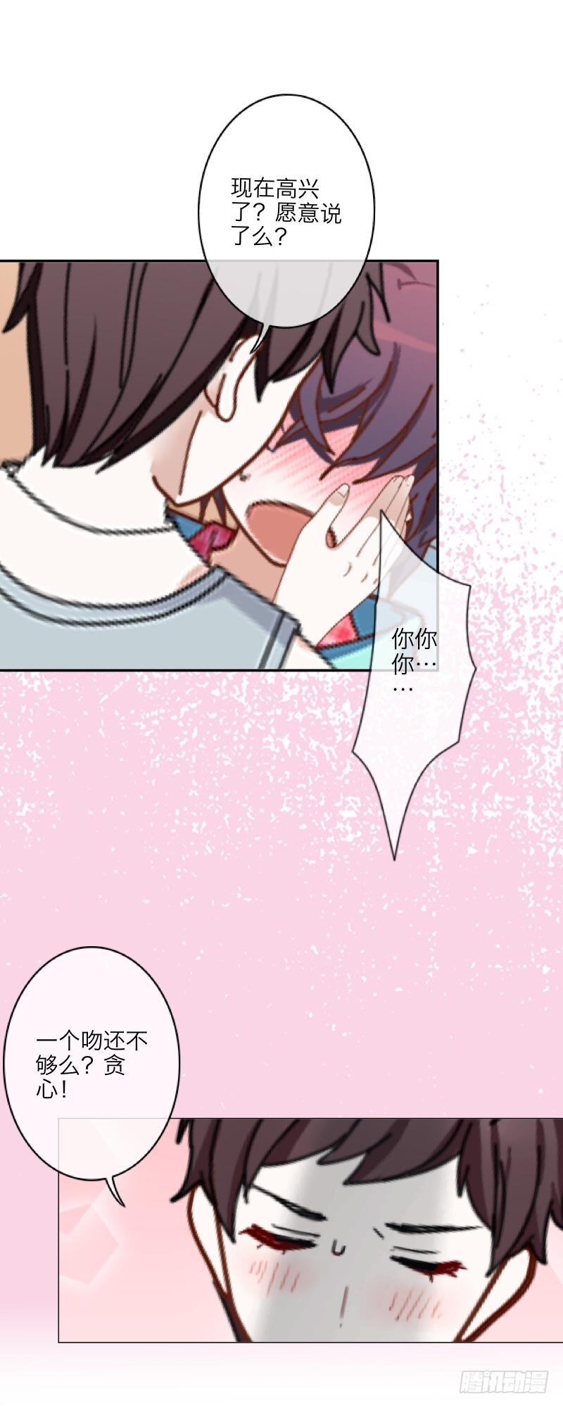 他走了，你可以出来了。-第11话