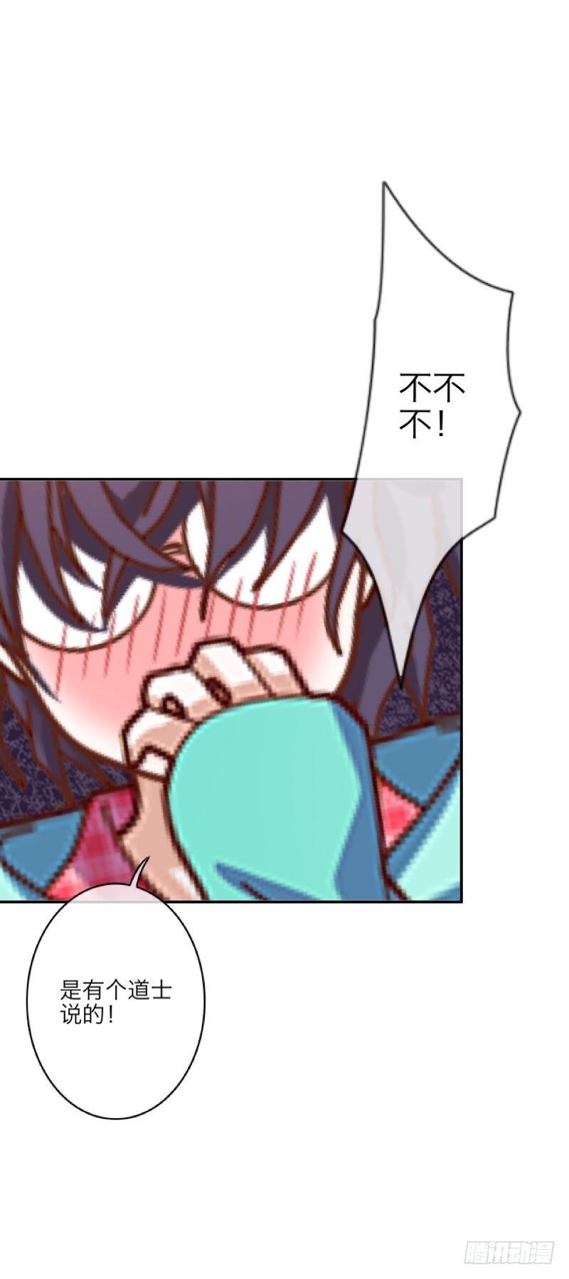 他走了，你可以出来了。-第11话