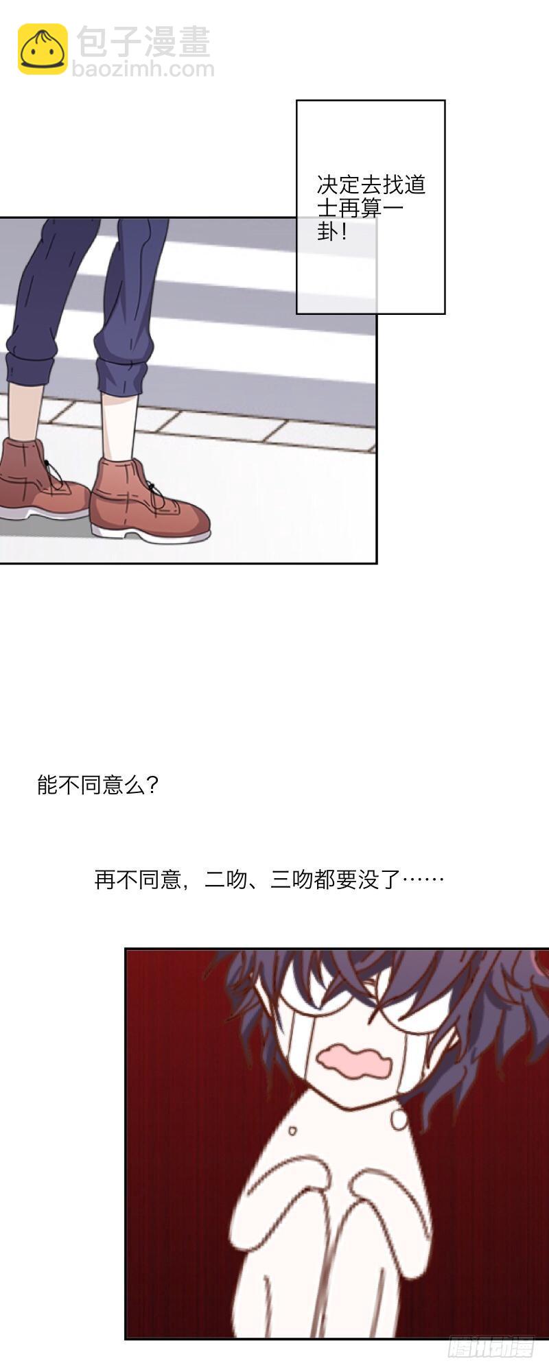 他走了，你可以出来了。-第11话