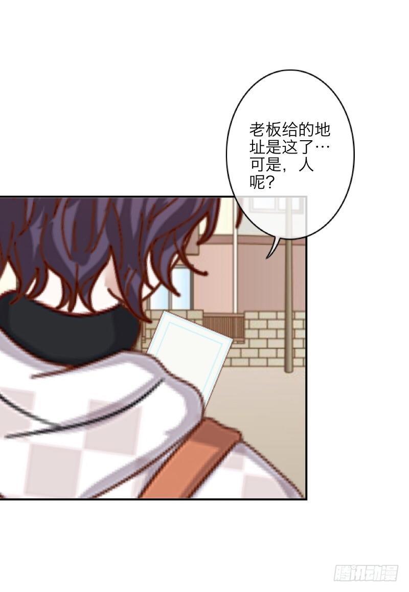 他走了，你可以出来了。-第11话