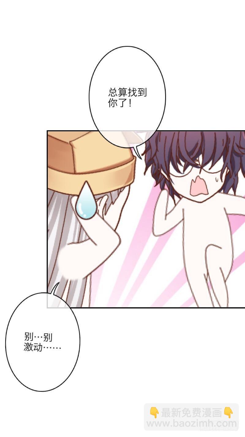 他走了，你可以出来了。-第11话