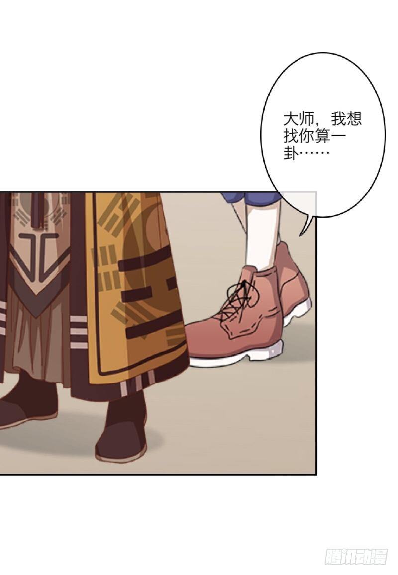 他走了，你可以出来了。-第11话