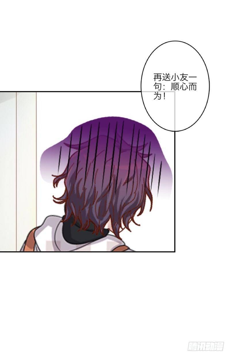 他走了，你可以出来了。-第11话