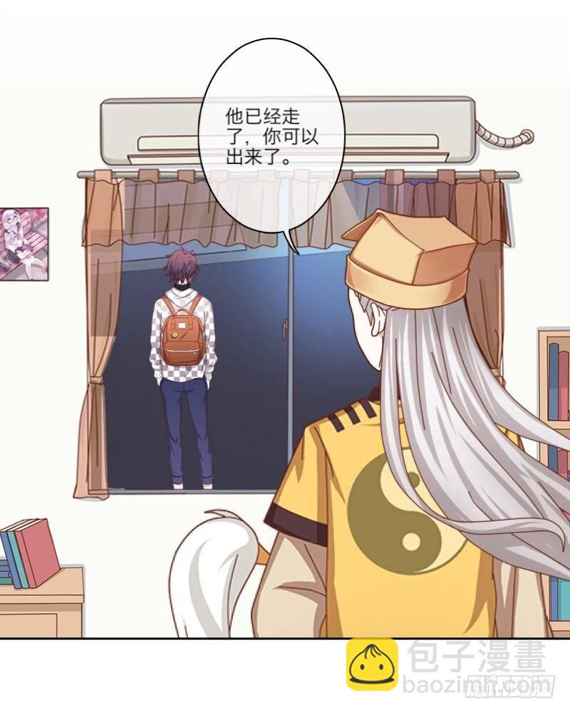 他走了，你可以出来了。-第11话