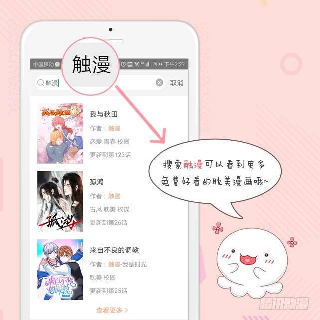 他走了，你可以出来了。-第11话