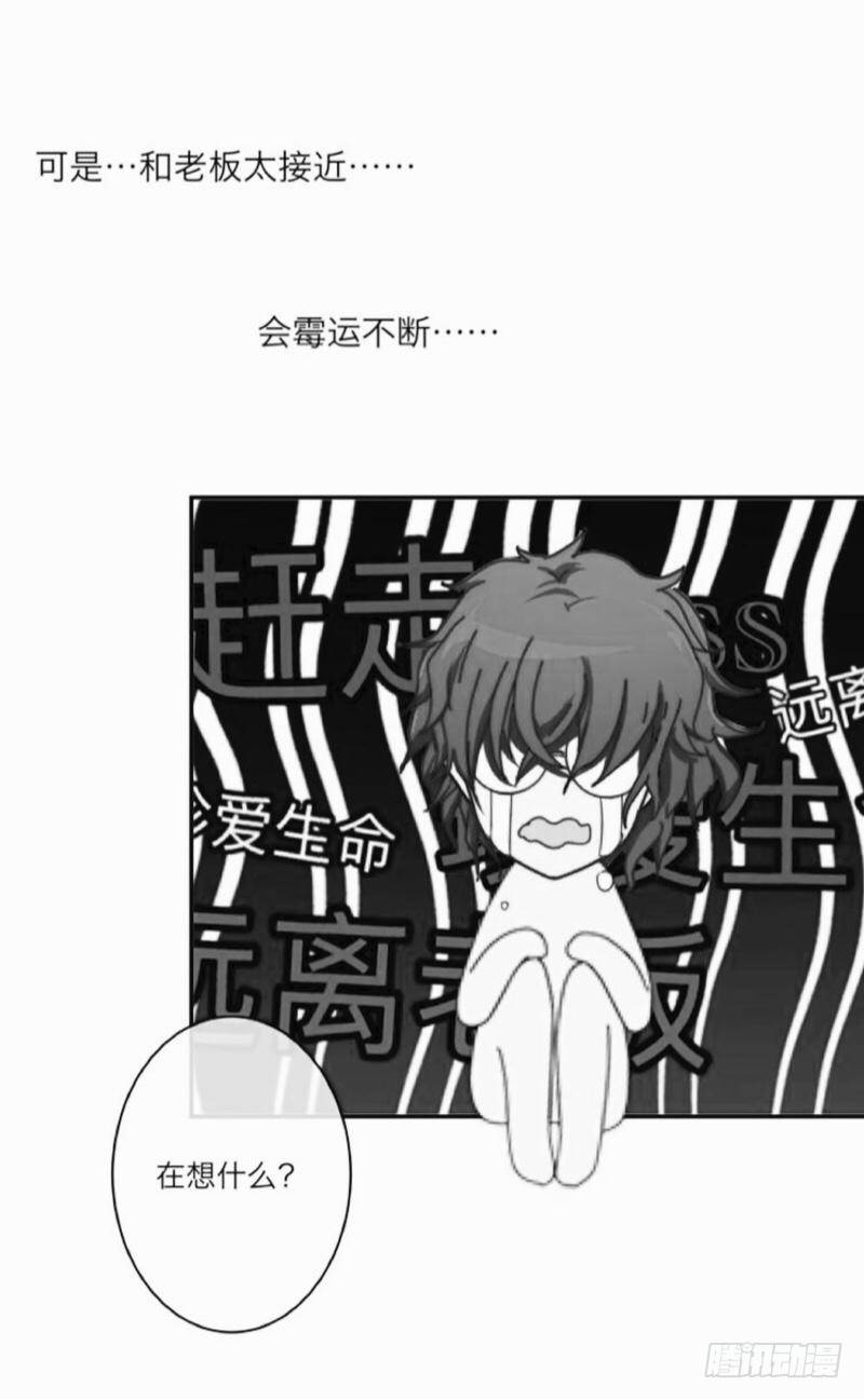 他走了，你可以出来了。-第11话