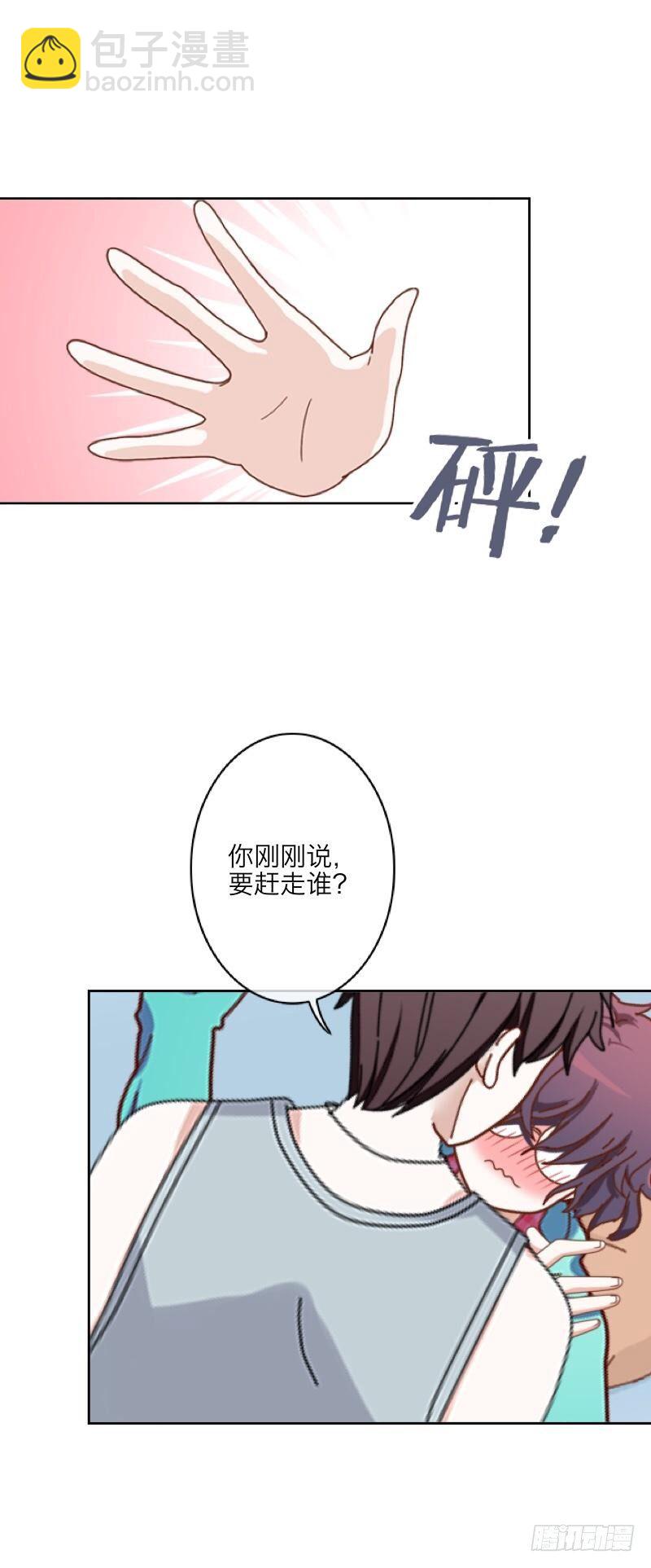 他走了，你可以出来了。-第11话