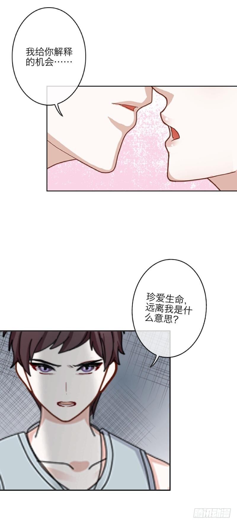 他走了，你可以出来了。-第11话