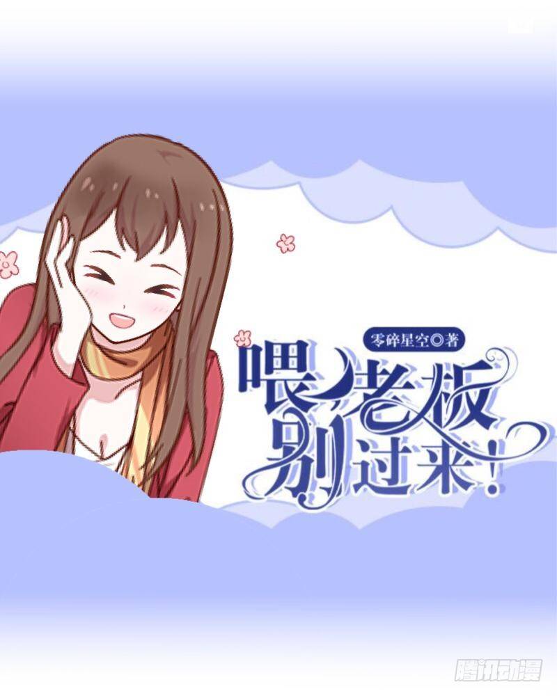 不作不死&hellip;&hellip;-第13话