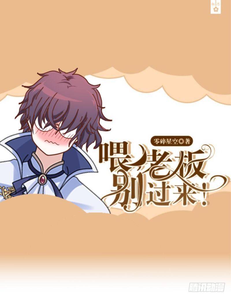 分期付款，不算你利息-第15话