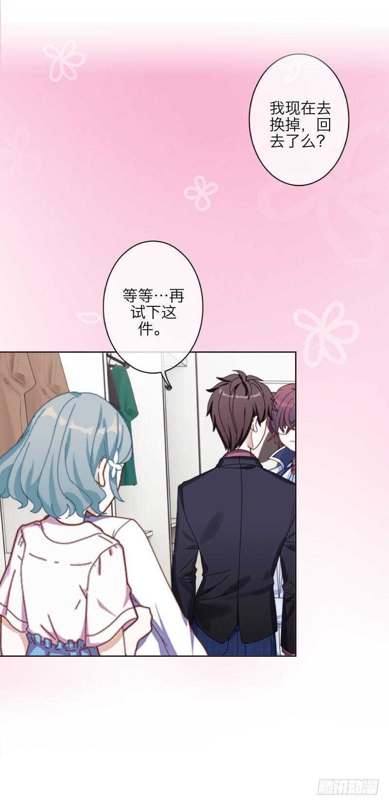 分期付款，不算你利息-第15话