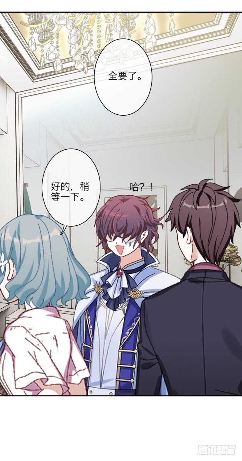 分期付款，不算你利息-第15话