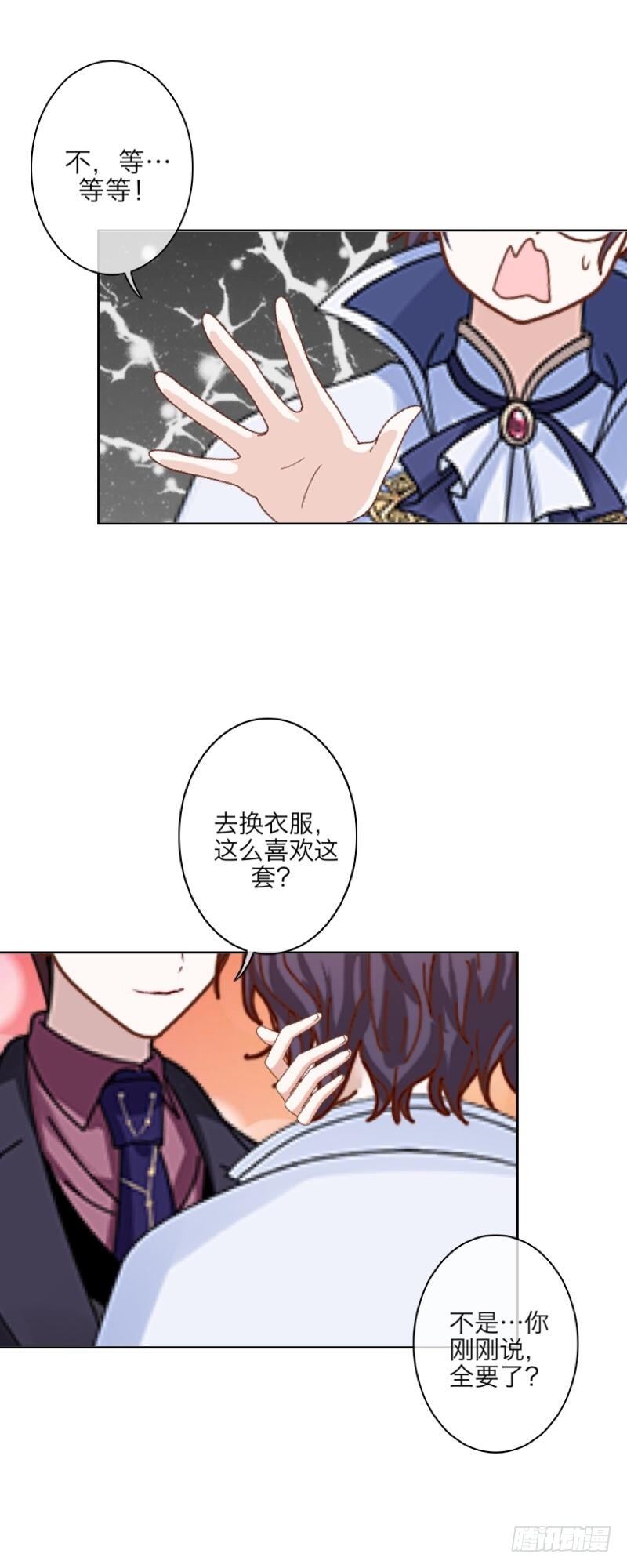 分期付款，不算你利息-第15话