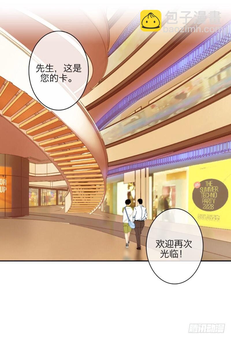 分期付款，不算你利息-第15话