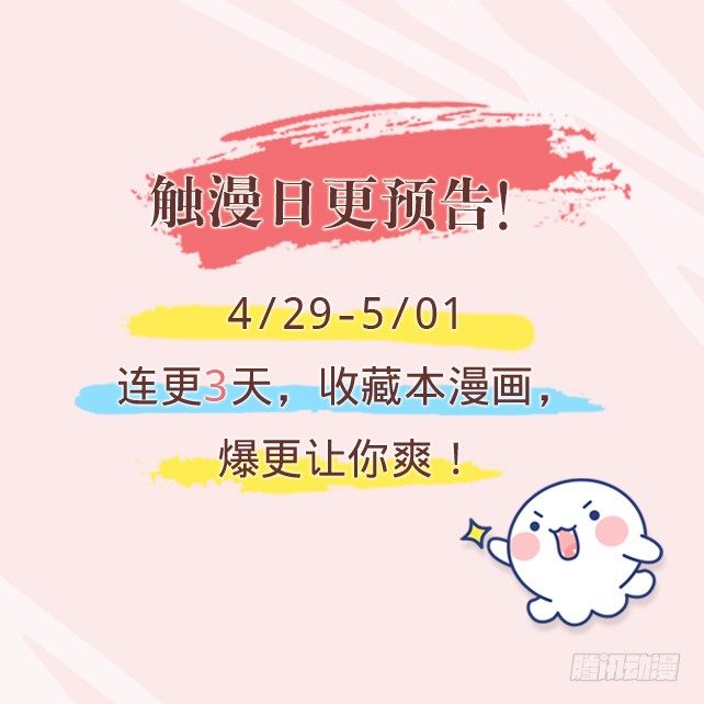 分期付款，不算你利息-第15话