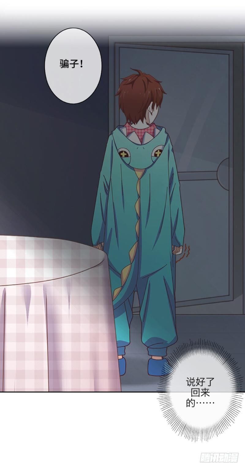 骗子，说好了要回来的-第17话