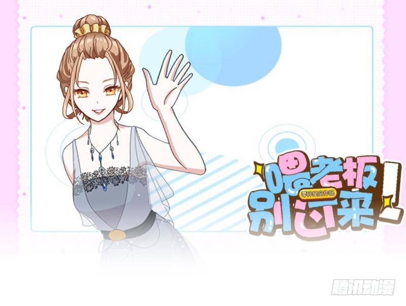 可是，你一脸的&hellip;我失恋了-第19话