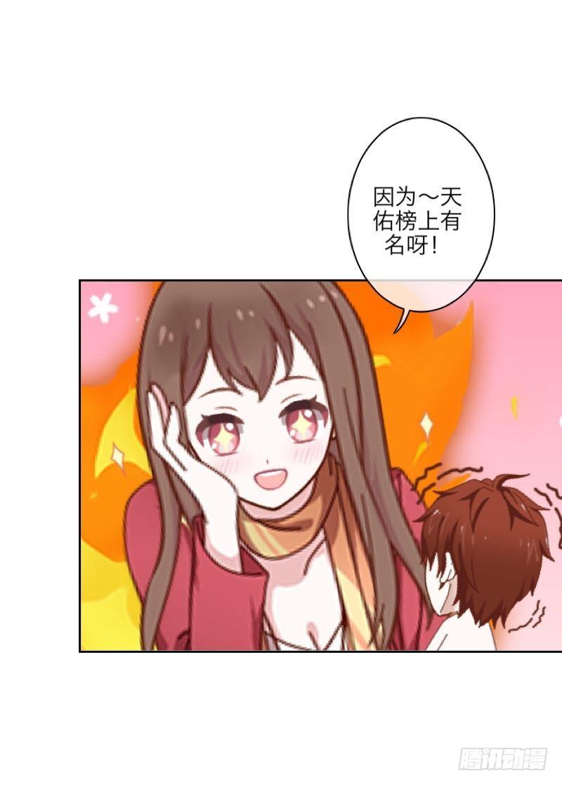 可是，你一脸的&hellip;我失恋了-第19话