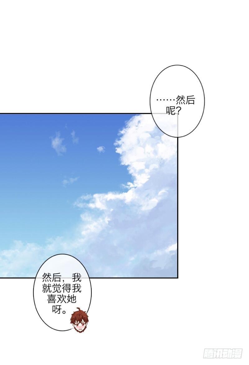 可是，你一脸的&hellip;我失恋了-第19话