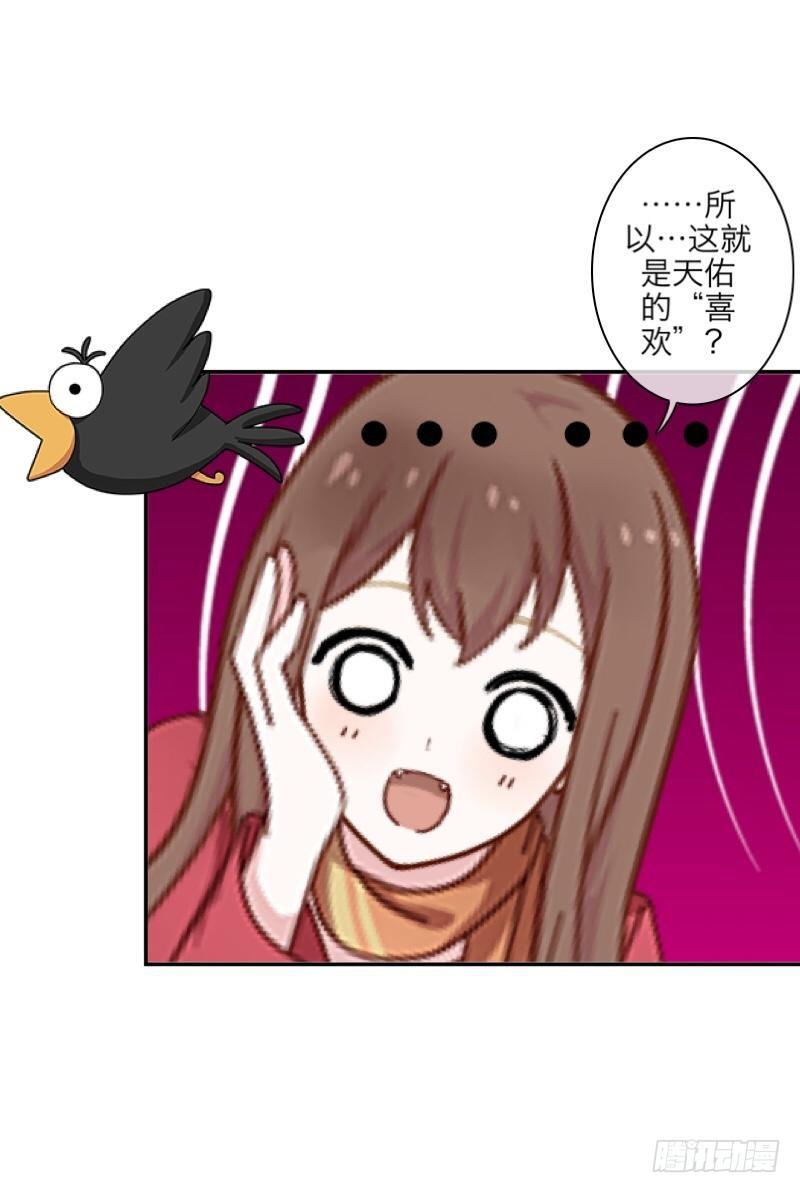 可是，你一脸的&hellip;我失恋了-第19话