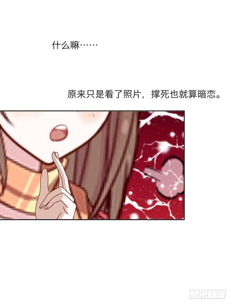 可是，你一脸的&hellip;我失恋了-第19话