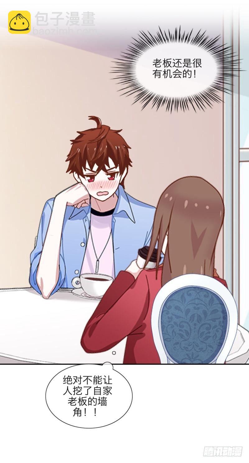 可是，你一脸的&hellip;我失恋了-第19话