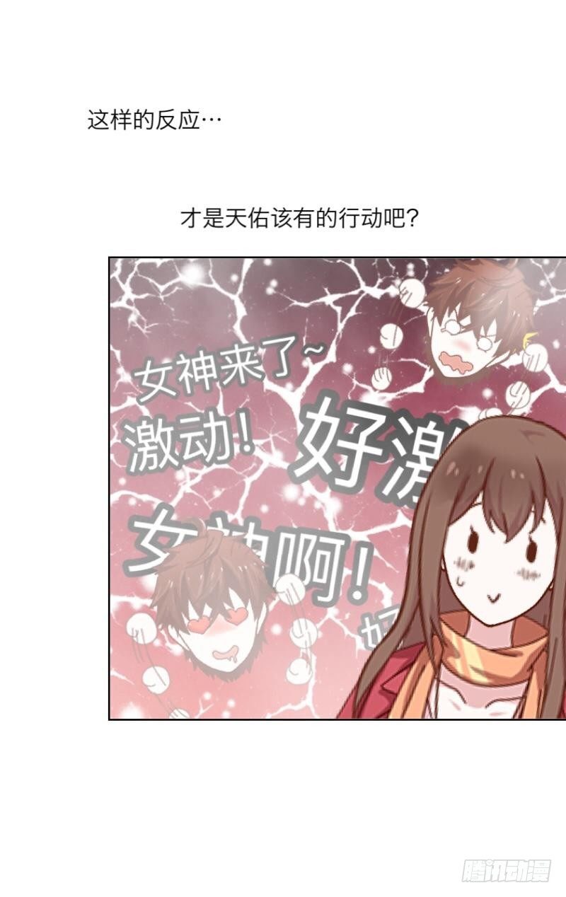 可是，你一脸的&hellip;我失恋了-第19话