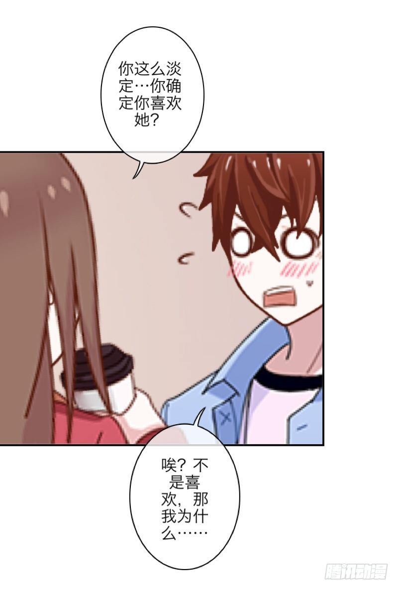 可是，你一脸的&hellip;我失恋了-第19话