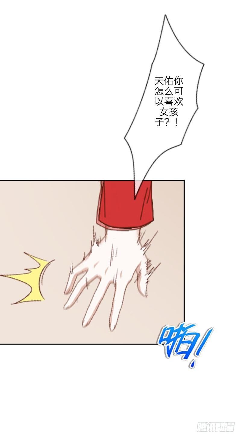 可是，你一脸的&hellip;我失恋了-第19话