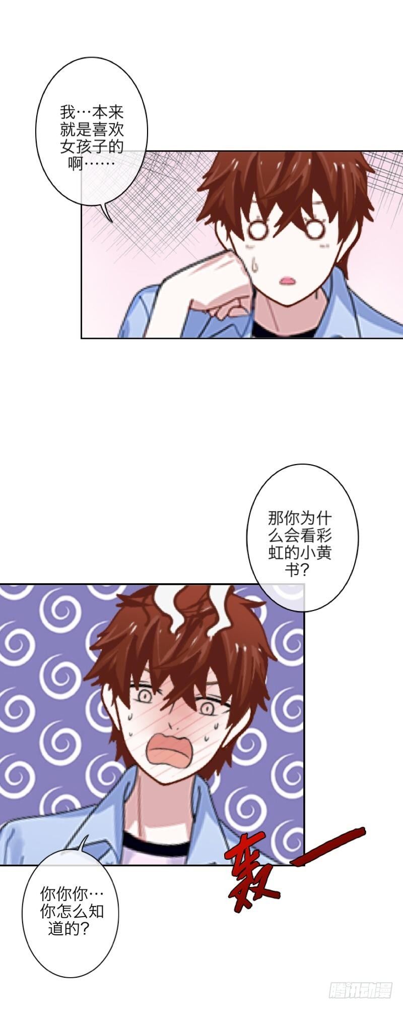 可是，你一脸的&hellip;我失恋了-第19话